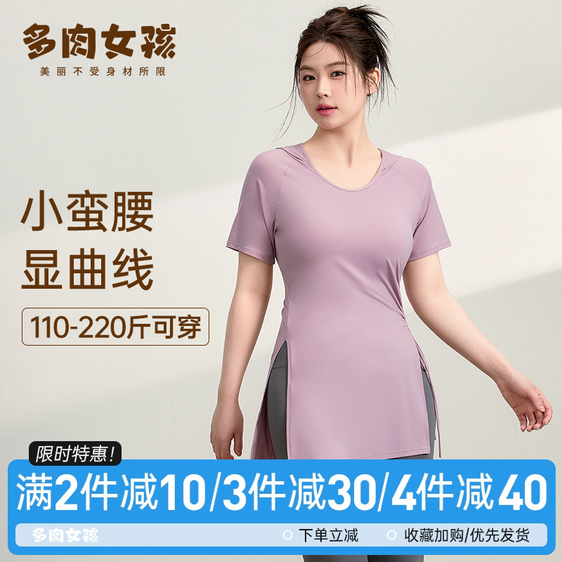 大码运动短袖女速凉感修身显瘦