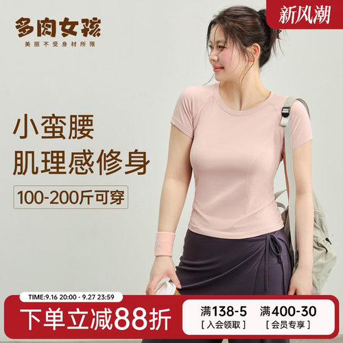 健身服女大码运动上衣夏季速干短袖T恤高弹力修身显瘦胖mm瑜伽服