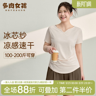 t恤健身服运动服套装 凉感速干上衣运动短袖 瑜伽服女夏季 胖mm大码