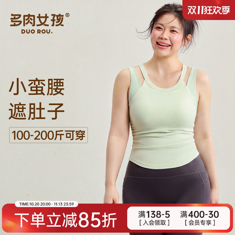 胖mm大码运动内衣女一体式收副乳防震文胸瑜伽收腰显瘦背心加长款