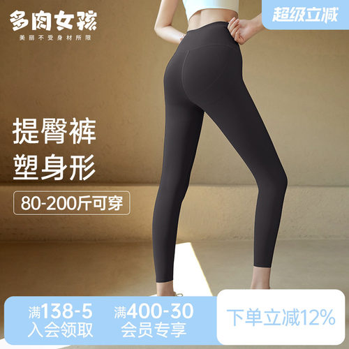 胖mm大码瑜伽裤女运动外穿高腰提臀鲨鱼裤弹力收腹跑步健身裤长裤