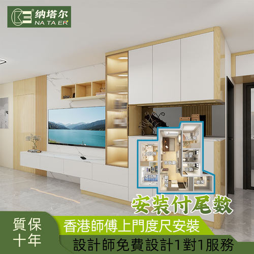 香港东涌公屋定制家私订造C字电视衣柜一体榻榻米小户型装修设计