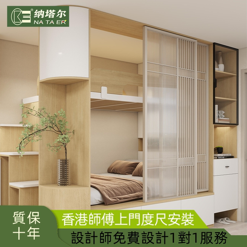 香港全屋定制公屋小户型客厅房趟门隔断门榻榻米地台落地床