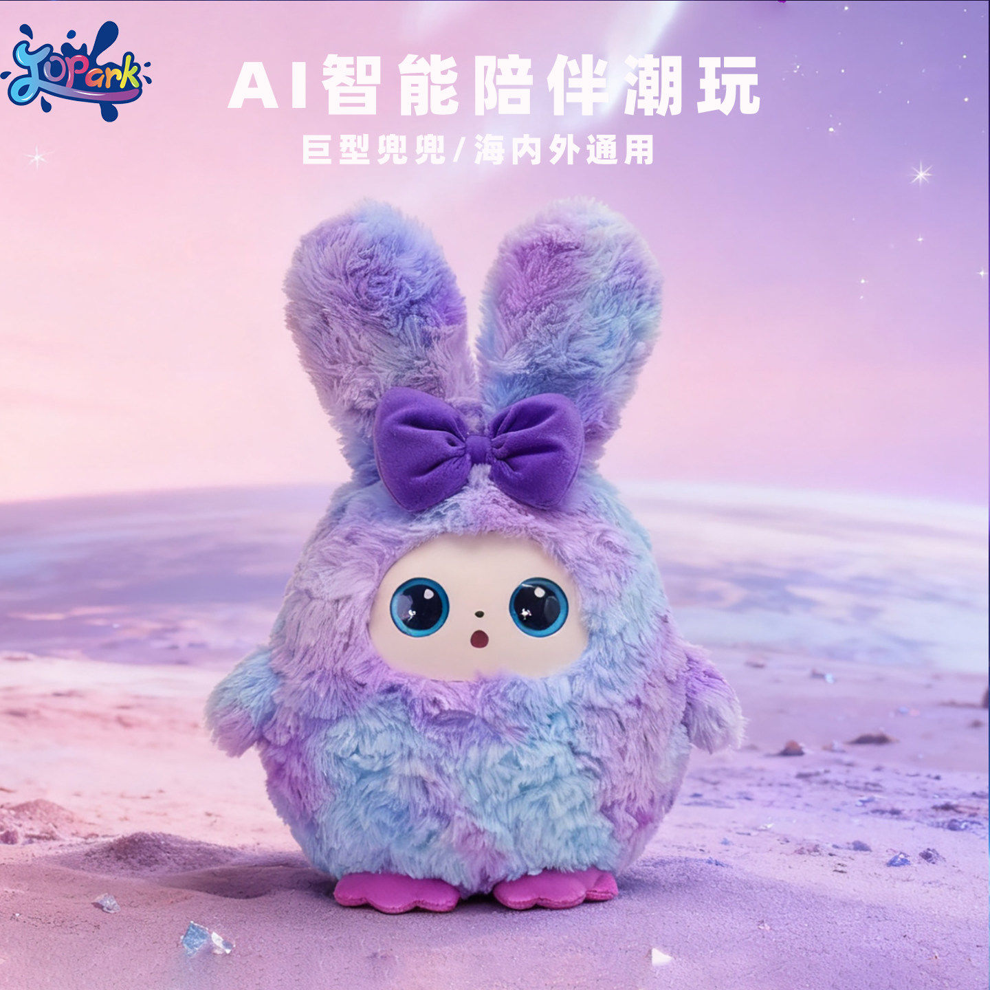 大号乐兜兜毛绒玩偶AI人工智能机器人儿童豆包电子宠物玩具礼物,玩具/童车/益智/积木/模型,AI玩具,淘宝优惠券,粉丝福利购,淘宝优惠卷