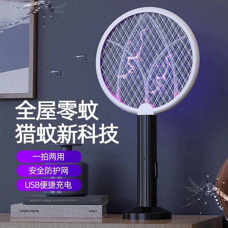 灭蚊二合一电蚊拍自动诱蚊充电式新款家用厂家拍光触媒灭蚊器