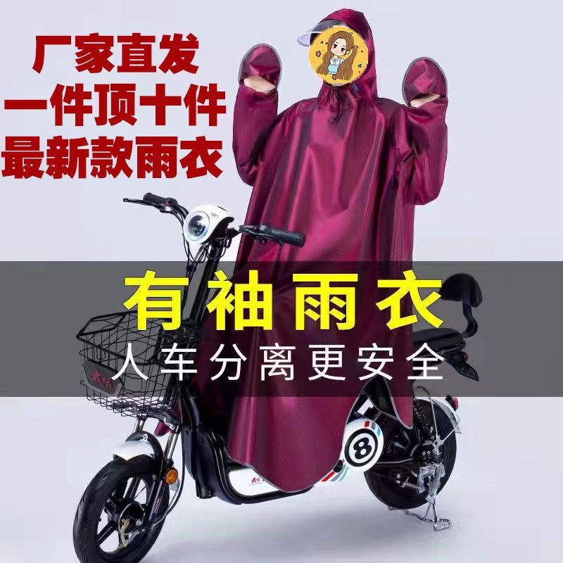 有袖雨衣电动车人车分离雨披男女士长款雨衣全身一体式加厚新款