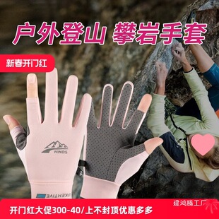 户外登山装备攀岩防滑耐磨专业手套男爬山徒步运动装备骑行女
