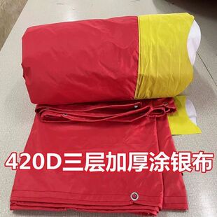 酒席帐篷布摆摊酒棚布遮阳防晒斜棚顶布防雨布红色雨篷暴雨防水