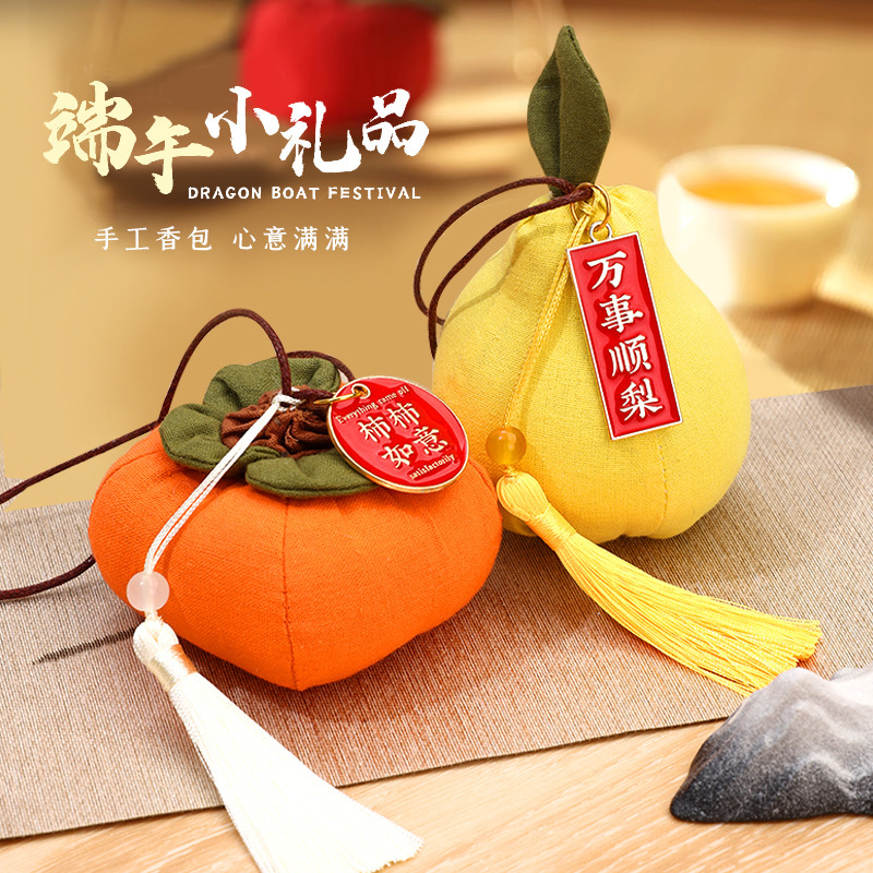 新年香包香囊diy材料包手工制作柿子柿柿如意艾草驱蚊礼品挂件