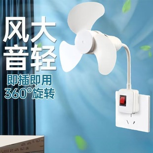 静音节能 三插头一体小风扇万向旋转大风力静音带开关家用