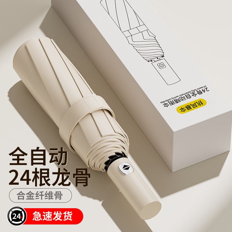 双人两用骨12定制自动防晒遮阳伞晴雨太阳伞超大折叠雨伞男士