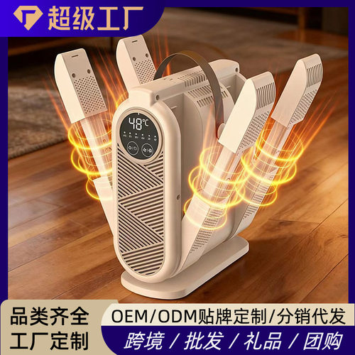 新款伸缩烘鞋器家用智能按键定时烘鞋机可折叠干鞋器暖鞋器烘干机