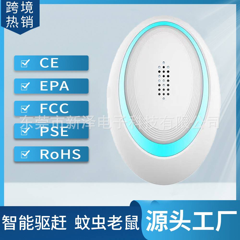 超声波驱鼠器节能静音驱虫器电子猫多功能驱蚊驱鼠驱虫器电商