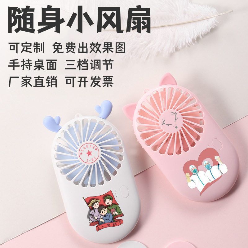 充电礼品便携式可usb爱萌加制小
