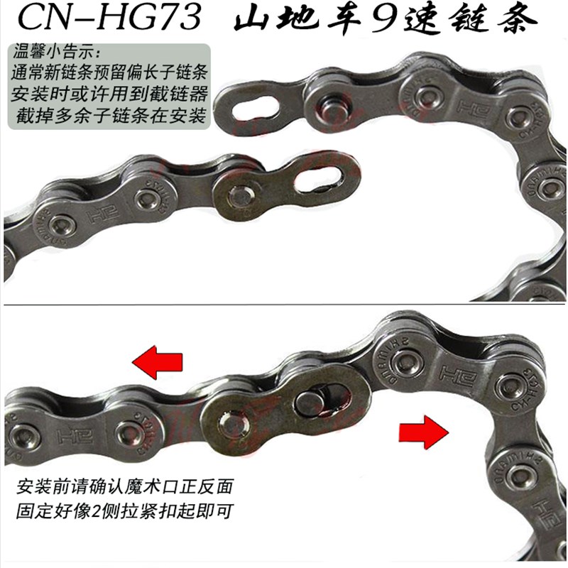 山地车自行车链条6789速公y路折叠车24/27速变速魔术扣链条
