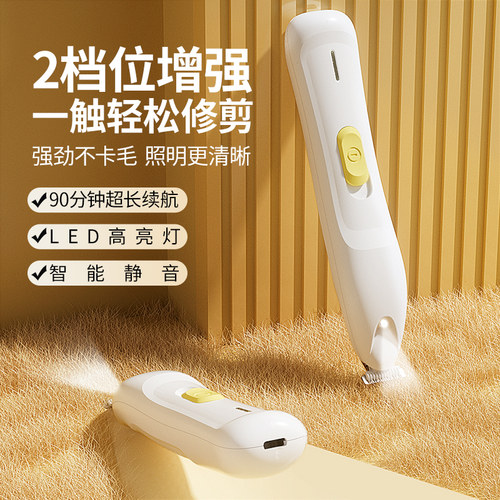 德国出口LED智能静音宠物剃毛器