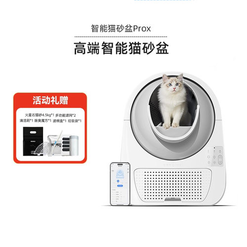 德国全自动可视智能猫砂盆封闭式