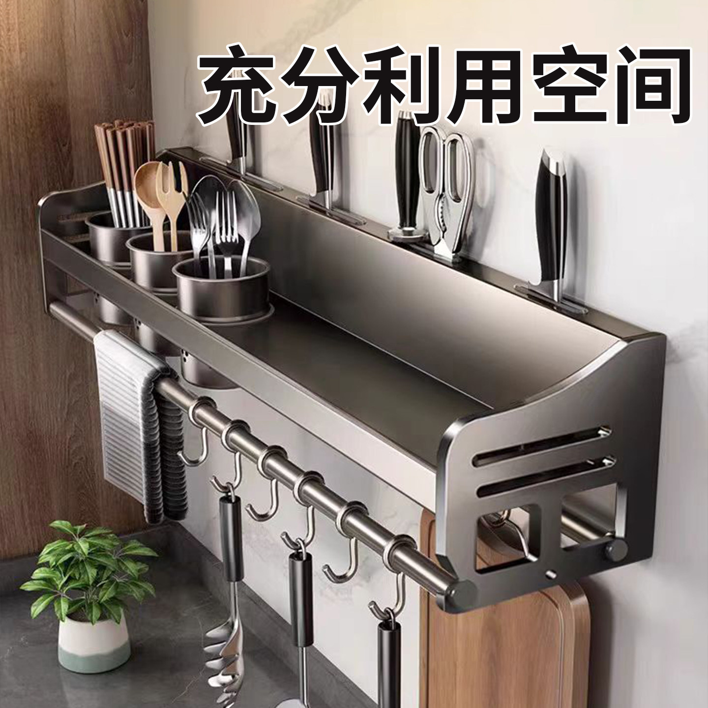 厨房置物架壁挂式多功能筷筒家用刀架