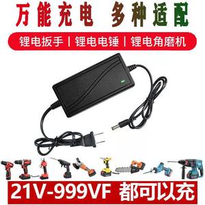 21V-99VF电动扳手快充圆孔通用充电器电锤角磨电钻锂电直充万能型