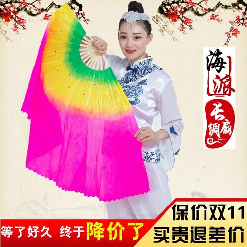 成人扇舞蹈扇子跳舞扇双面广场舞扭秧歌舞扇子加长演出渐变色绸扇