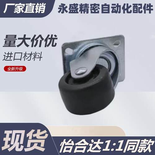 同怡和达重载型脚轮CFQ01-D65-NM CFQ01-D75-NM/CFQ02-D65/D75-NM