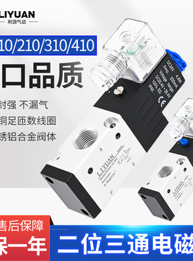 气动二位三通换向阀常闭电磁阀3V210-08-NC/常开气阀3V310-10-NO