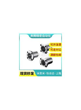 法兰直线轴承LME01/11/21-d6/d8/d10/12/13/16/20/25/30/35/40/50