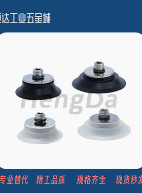 怡合达真空吸盘 WEM01-d2/d3.5/d5/d6/d8/d10  WEM02-d10/d15/d20