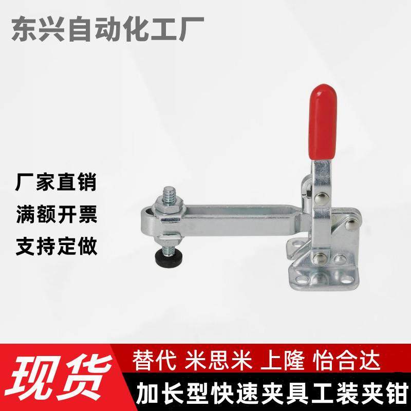 MC04- 1L/2L/3L/4L/3LS/4LS加长型快速夹具垂直式肘夹工装夹钳