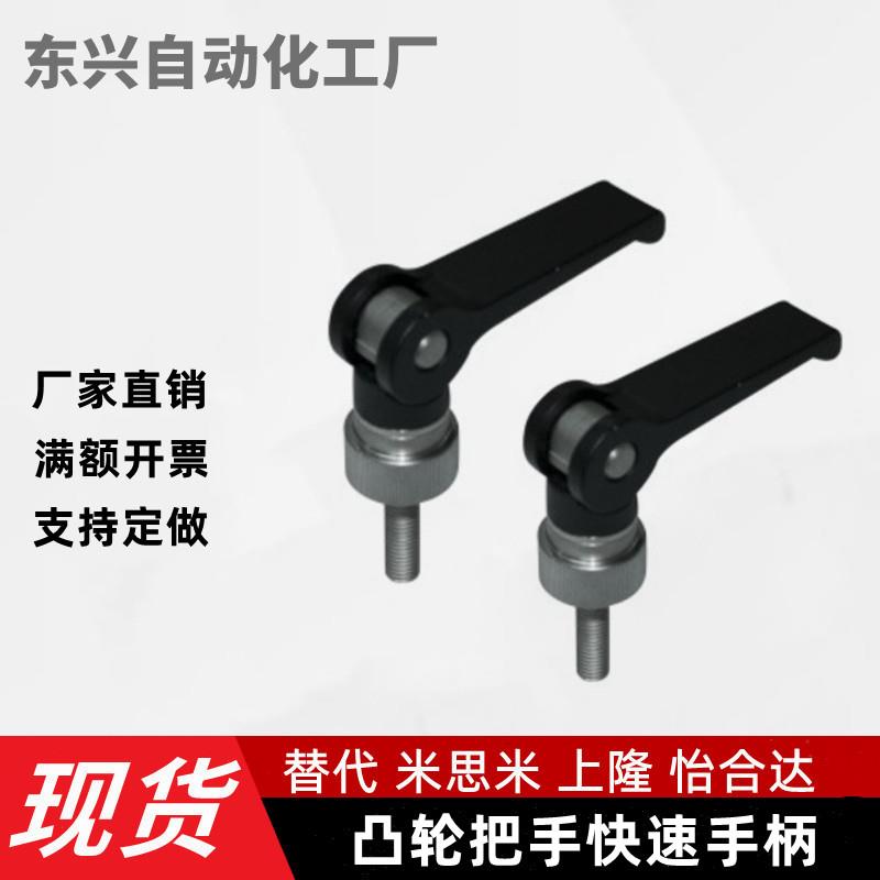凸轮把手快速手柄LWAM LWBM-63/82-M5/M6/M8X20/25/30/35/40/50