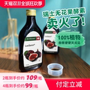DrDunner端娜尔博士无花果酵素饮品植物水果孝素清肠非阻断剂西梅