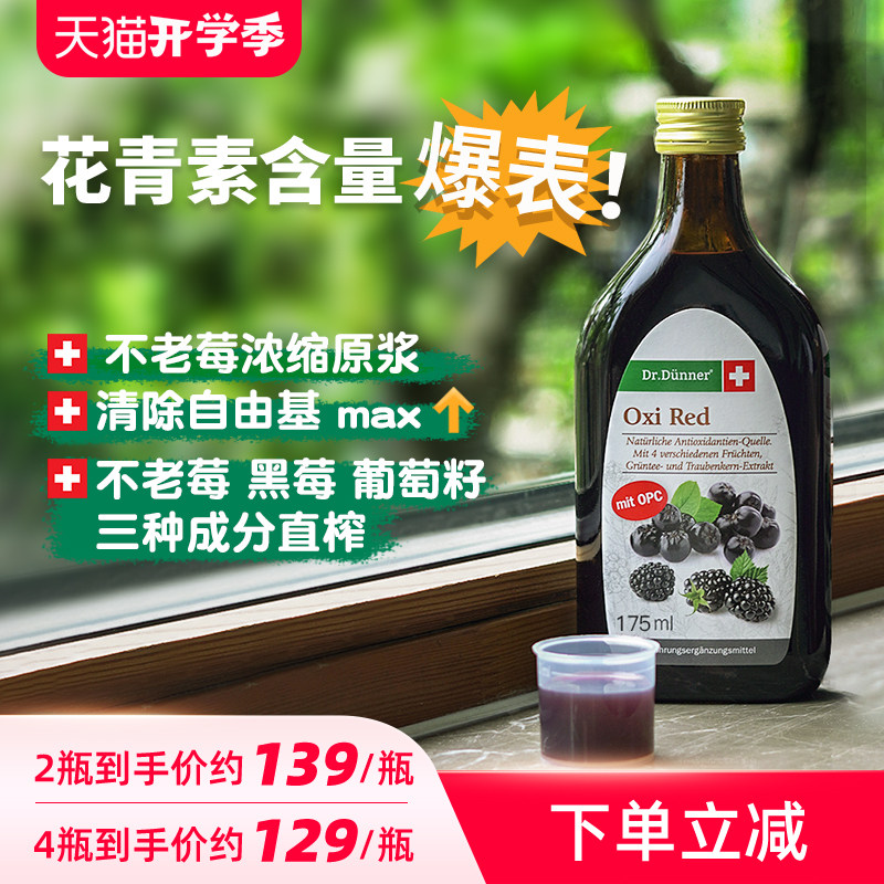 DrDunner���ȶ���ʿ����ݮ�����ؿڷ�Һ�����ѽ�ԭ������175����