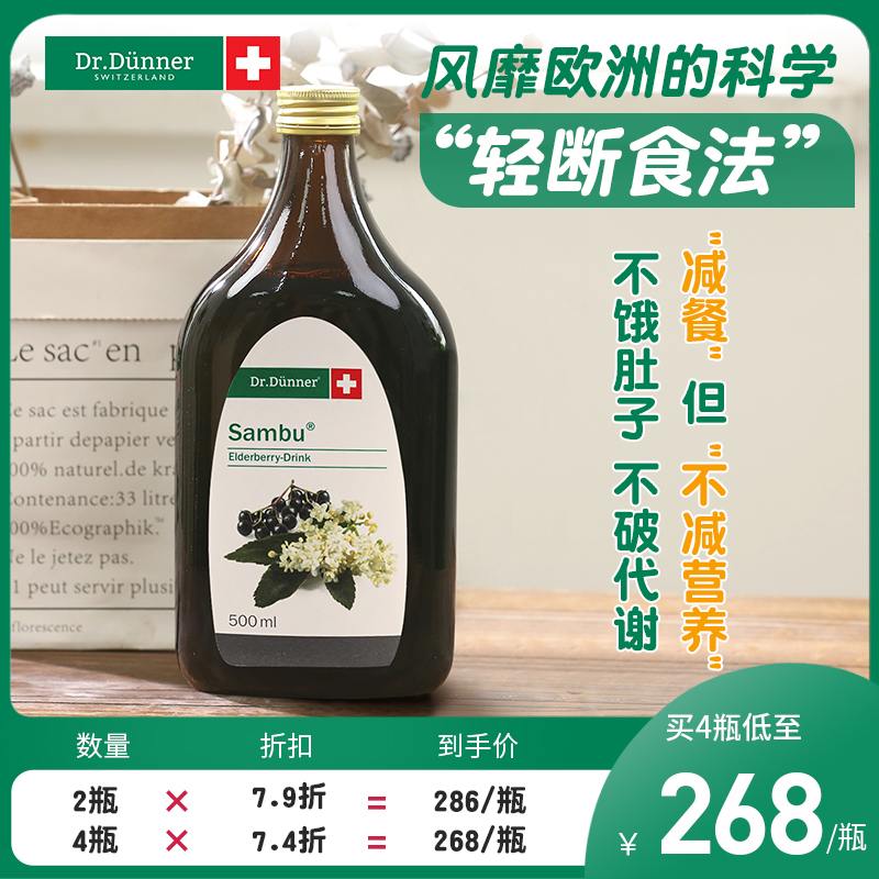 接骨木免疫营养液口服营养液