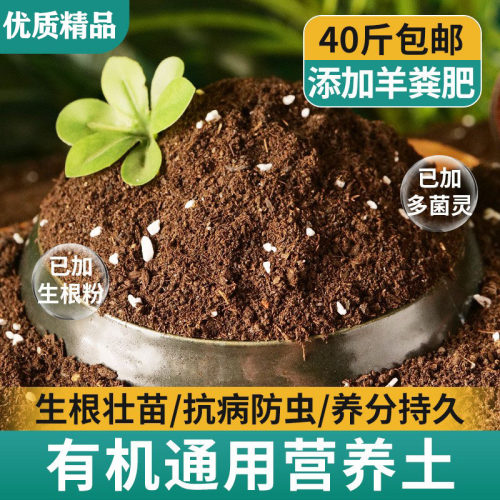 通用型营养土种菜土花土绿植专用