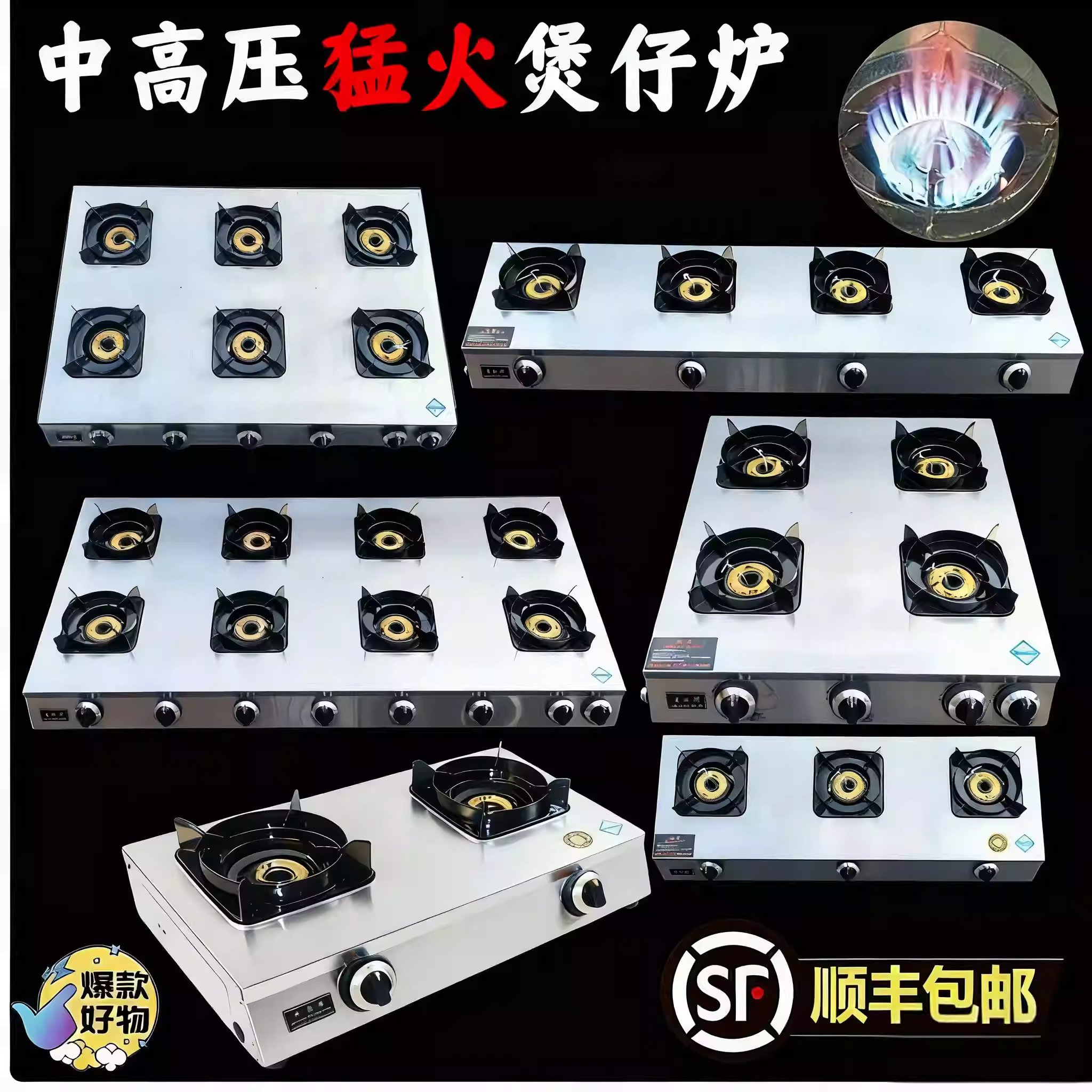 商用中高压多头煲仔炉熄火保护