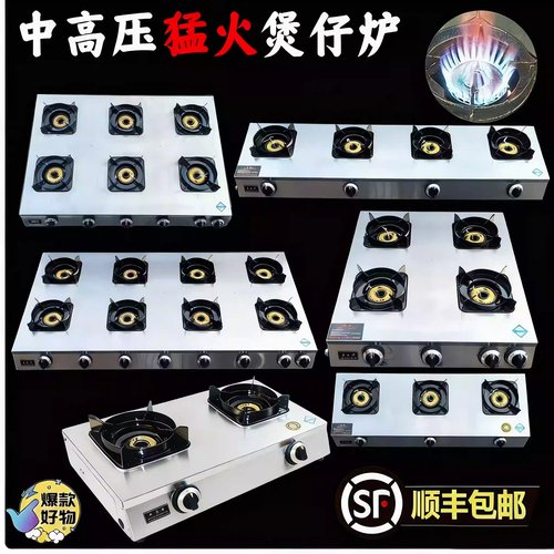 商用中高压多头煲仔炉熄火保护