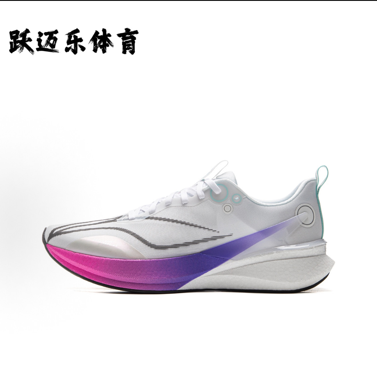 李宁 赤兔8 Pro 跑鞋 䨻丝轻弹科技轻量高回弹竞速体考体测减震