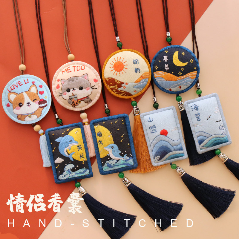 刺绣diy手工自己做情侣平安符香囊材料包卡通荷包挂饰护身送男友