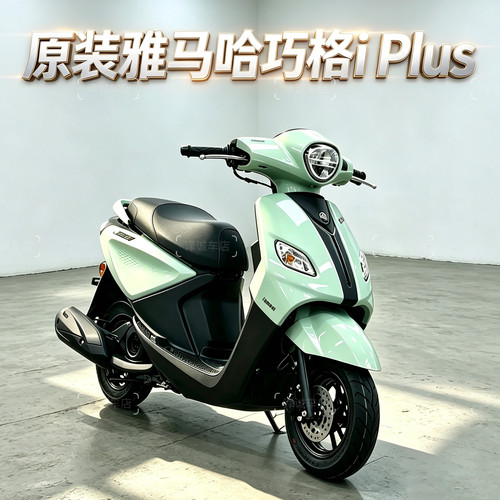 原装雅马哈巧格iPlus踏板摩托车
