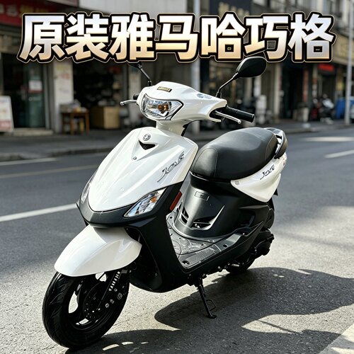 原装雅马哈巧格100cc燃油男女装