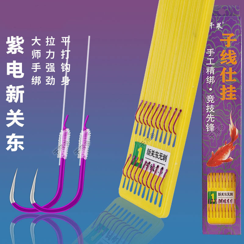 速发新关东无倒刺子线双防成品绑好钩缠绕套装黑坑鲤钓鱼渔钩