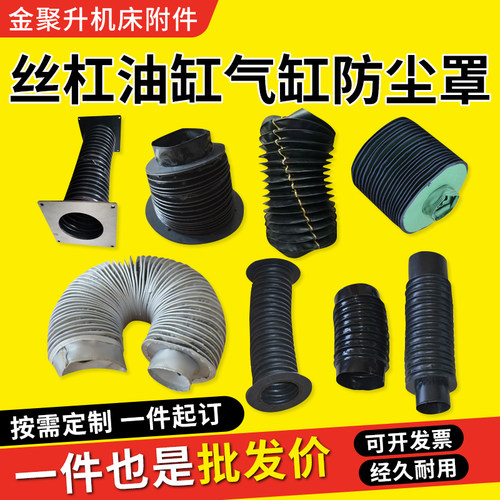 丝杠防护罩伸缩式尺寸定制