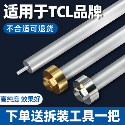 适用TCL热水器镁棒一支送工具