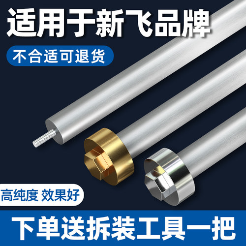适用于新飞电热水器镁棒通用DSZF-40/50/60/80升排污口镁棒配件