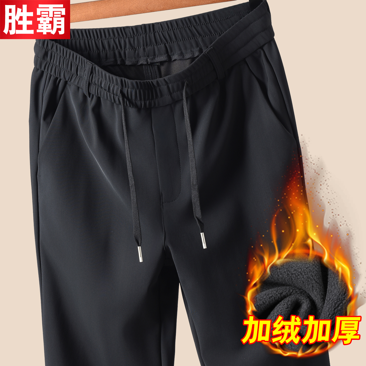 爸爸加绒冬季老年人加厚休闲裤