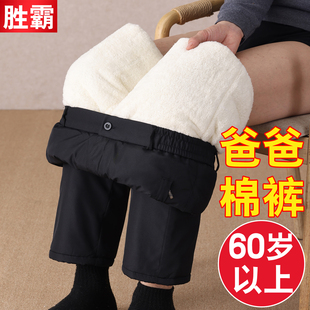 男老人爸爸加厚保暖棉裤 冬季 中老年人休闲冲锋裤 子男款 外穿 加绒裤