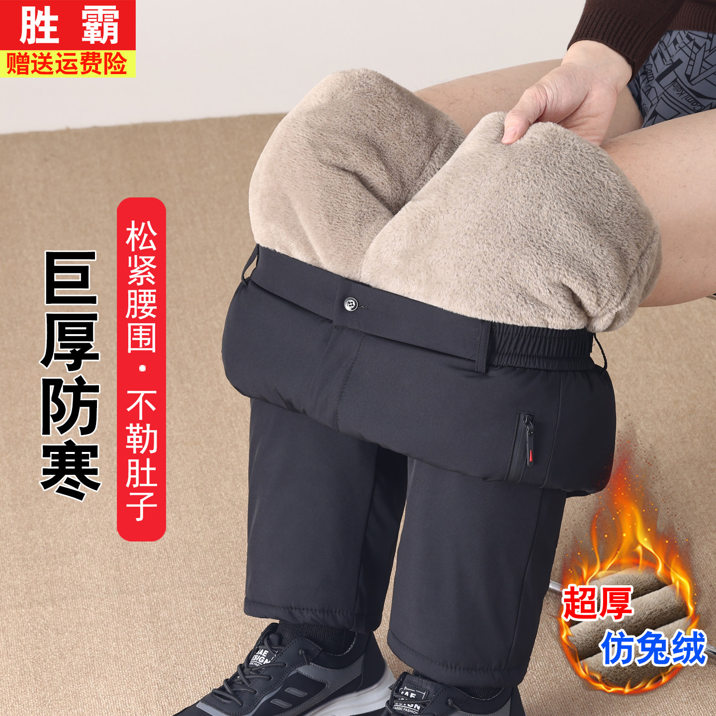 中老年人棉裤男冬季加厚外穿宽松东北防风防寒保暖裤爸爸加绒裤子