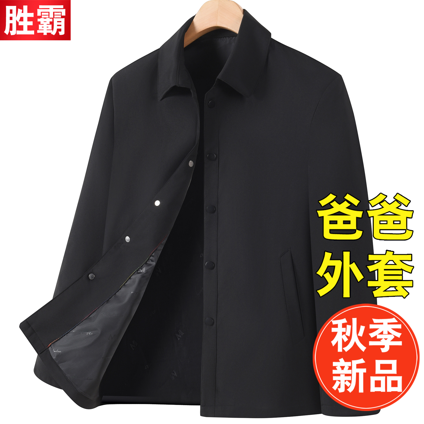 老年人外套男款宽松爷爷休闲夹克