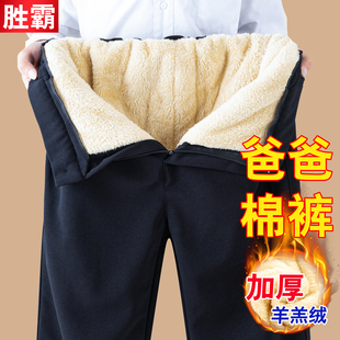 加厚老人爷爷羊羔绒保暖裤 子冬季 男外穿爸爸裤 老年人方便穿脱棉裤