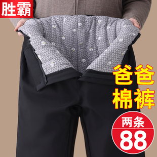 爸爸保暖裤 冬季 外穿老人休闲冲锋裤 男款 子加厚 老年人方便穿脱棉裤